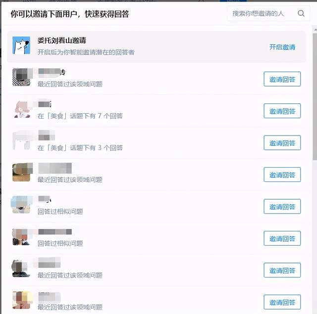 [知乎好物带货赚钱]知乎好物带货赚钱最全攻略，兼职操作月赚3万+插图7