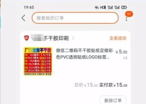 [微信小程序引流]干货分享：微信小程序引流推广的四种方法插图4