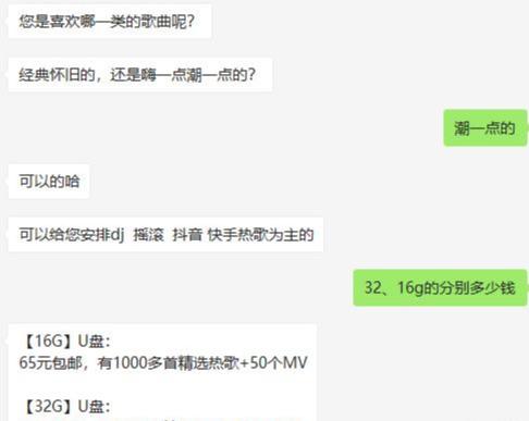 [视频号音乐U盘]视频号音乐U盘月入6w的赚钱玩法拆解，速看插图7