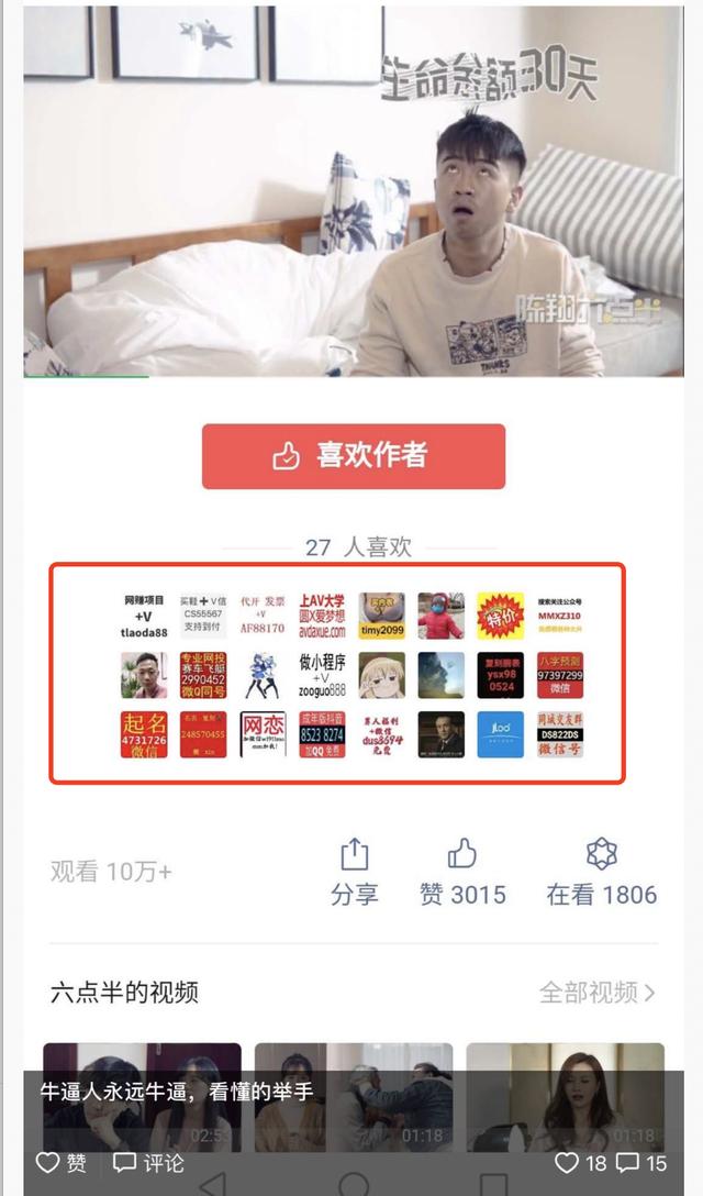 [引流思路]这些引流思路价值百万，值得每个人掌握插图