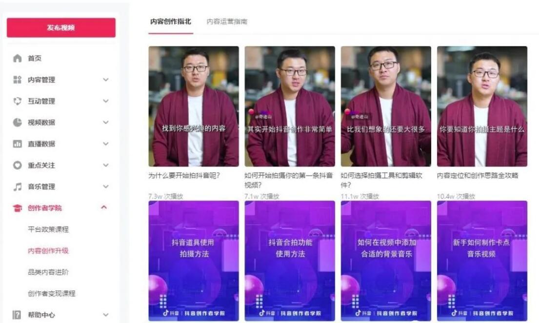 如何做好抖音运营项目？解析抖音是怎么赚钱的？插图