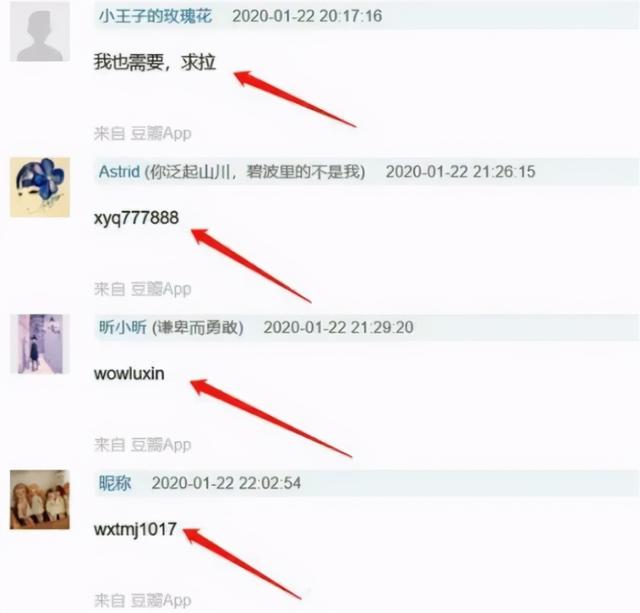 豆瓣被动精准引流，简单好上手，看完了就会引流！插图3