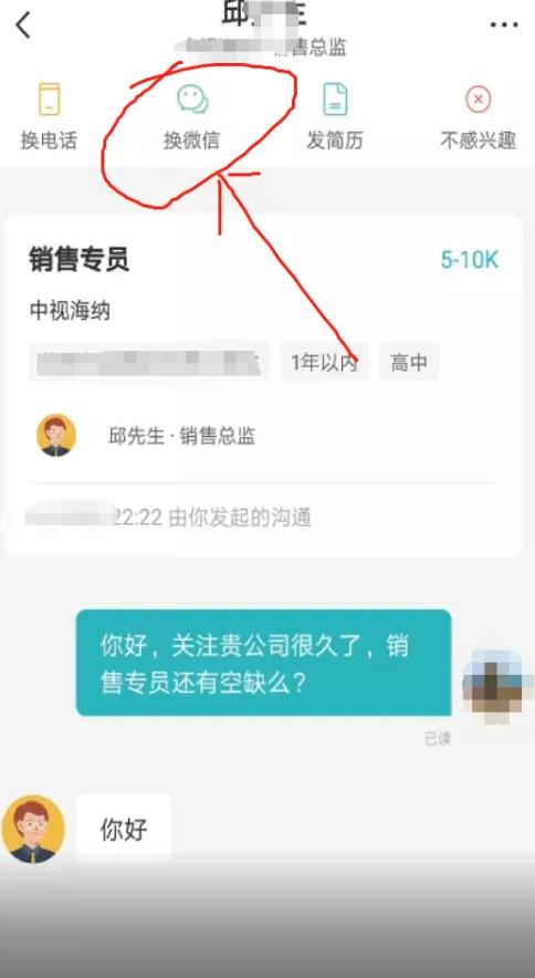 BOSS直聘引流简单套路日引200+，一个月变现最少5000+插图1