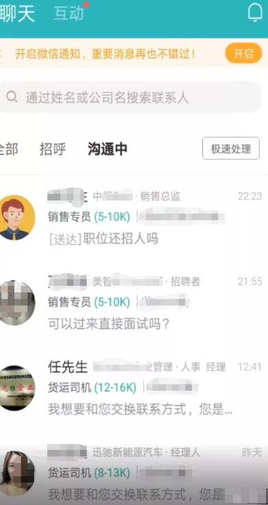 BOSS直聘引流简单套路日引200+，一个月变现最少5000+插图3