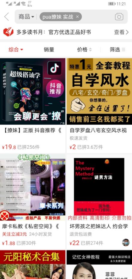 情感类付费阅读公众号日赚1000+操作流程攻略插图6