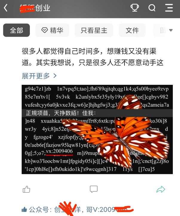 分享2个我最近发现的截流方法，赶紧操作！插图1