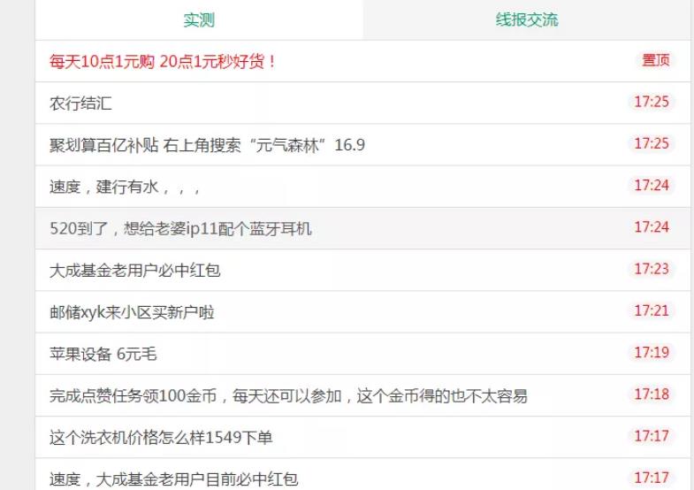 薅羊毛党的羊毛？线报群项目解析，长期积累轻松月赚上万插图1