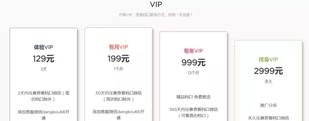 另类网站赚钱项目，截流实现快速赚钱！插图2