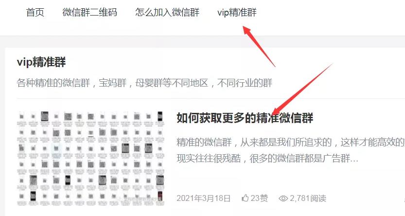 另类网站赚钱项目，截流实现快速赚钱！插图6