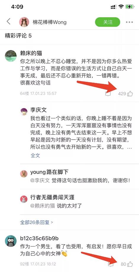 简书精准引流：如何利用评论精确倒流？部分软件如何使用？插图2