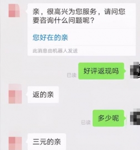 拼多多淘宝项目，无须引流，真正闷声发大财的项目，批量操作收入无上限！插图3