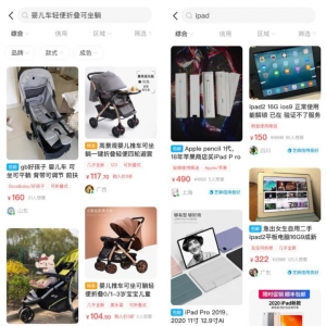 闲鱼精准引流，掌握运用，一天引流个200+精准粉丝不是什么难事插图1