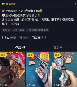 抖音蓝海变现产品单月3万收入，简单可复制插图3