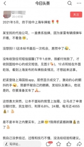 某淘宝卖家靠微头条引流，月销1000单插图