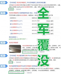 蓝海！我发现了月入过万的百度同城词SEO商机插图3