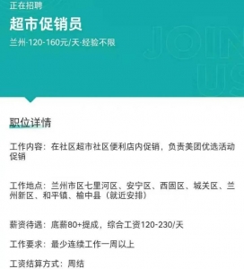 美团优选如何地推？实战日利润1500+（完整复盘）插图7