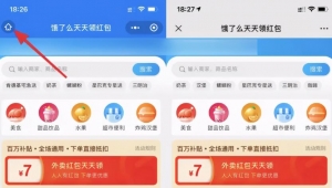 实战干货：手把手教你做外卖CPS项目轻松月入过万！插图5