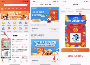 实战干货：手把手教你做外卖CPS项目轻松月入过万！插图8