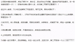 用好这4个网络赚钱技巧，挣钱速度至少提升10倍！插图1