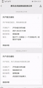 真正的躺赚项目，如何利用微信每天1分钟，每月多赚100-10000+插图4