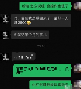 小红书如何引流购物粉和宝妈粉？给你一套详细的引流方案插图