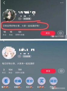 小红书如何引流购物粉和宝妈粉？给你一套详细的引流方案插图1