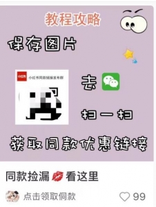 小红书如何引流购物粉和宝妈粉？给你一套详细的引流方案插图8