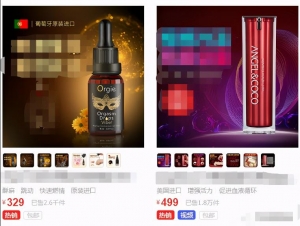 暴利项目之成人用品，日出一单，日入300+！插图