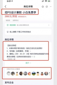 借助零基础在家做兼职，疯狂引流87万精准用户插图2