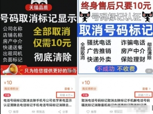 这个信息差项目，有人已经赚到了500万，取消号码标记了解下插图1