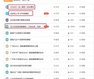招聘网站引流方法，可直接卖粉赚钱插图