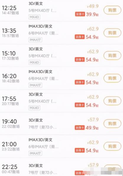 电影票出票保姆级教程以及闲鱼出票月入三万的玩法插图4
