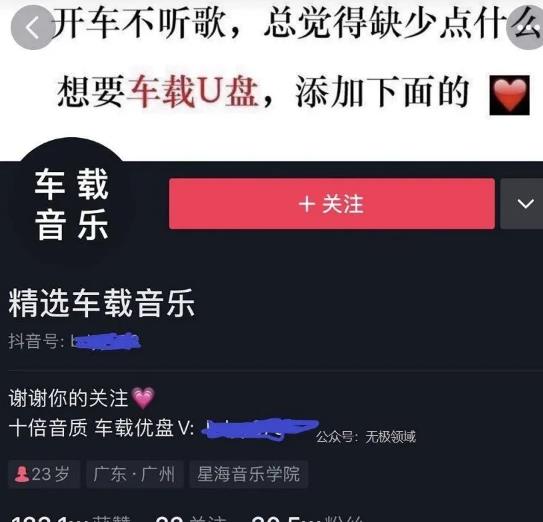 抖音短视频月入过万躺赚项目之音乐号插图