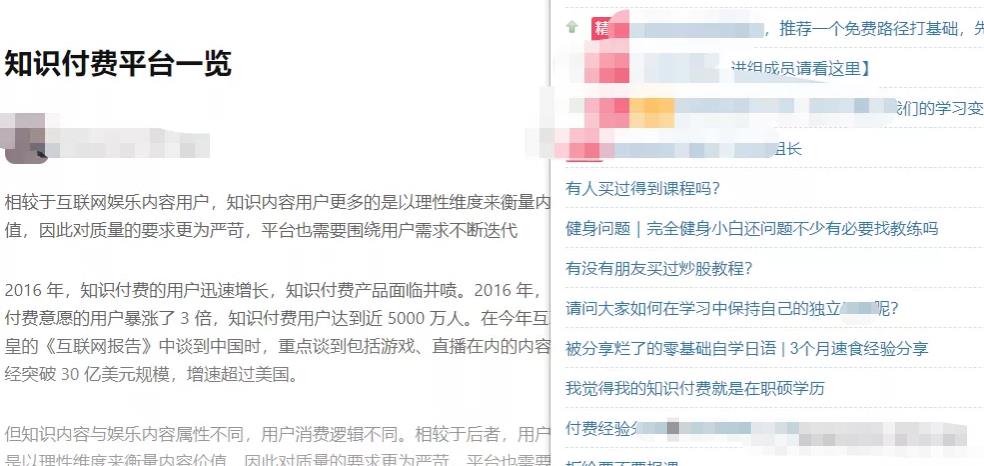 新手赚钱攻略，手把手教你搭建自己的知识付费平台插图6