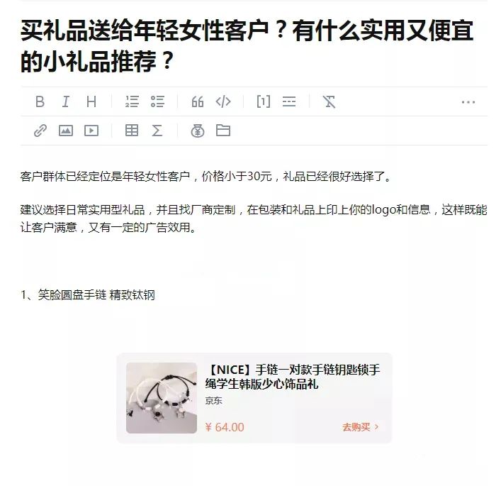 知乎好物推荐复制粘贴赚钱法，有手就行躺赚3000+插图3