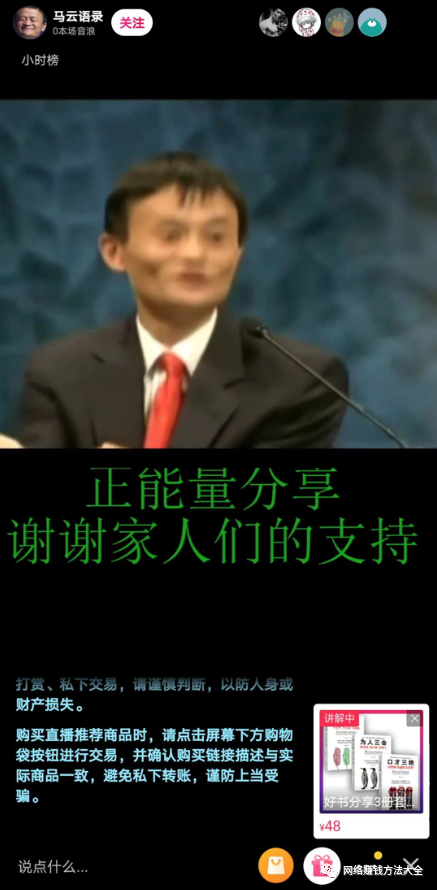 无人直播项目详细操作步骤分解，能赚多少你进来看看插图