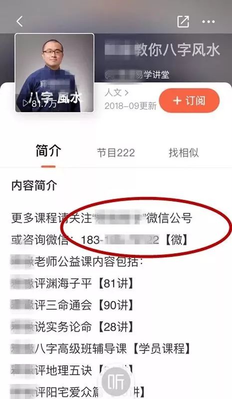 如何操作暴利的风水网络赚钱项目！插图13