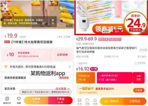 利用信息差暴利赚钱项目插图3