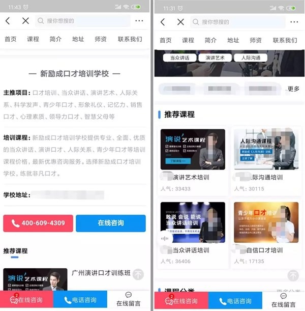 低门槛口才培训项目，无限商机等待你去挖掘插图4