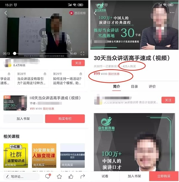 低门槛口才培训项目，无限商机等待你去挖掘插图6