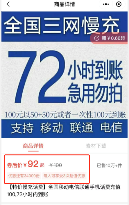 日赚3000，零投入小项目，简单易上手插图7