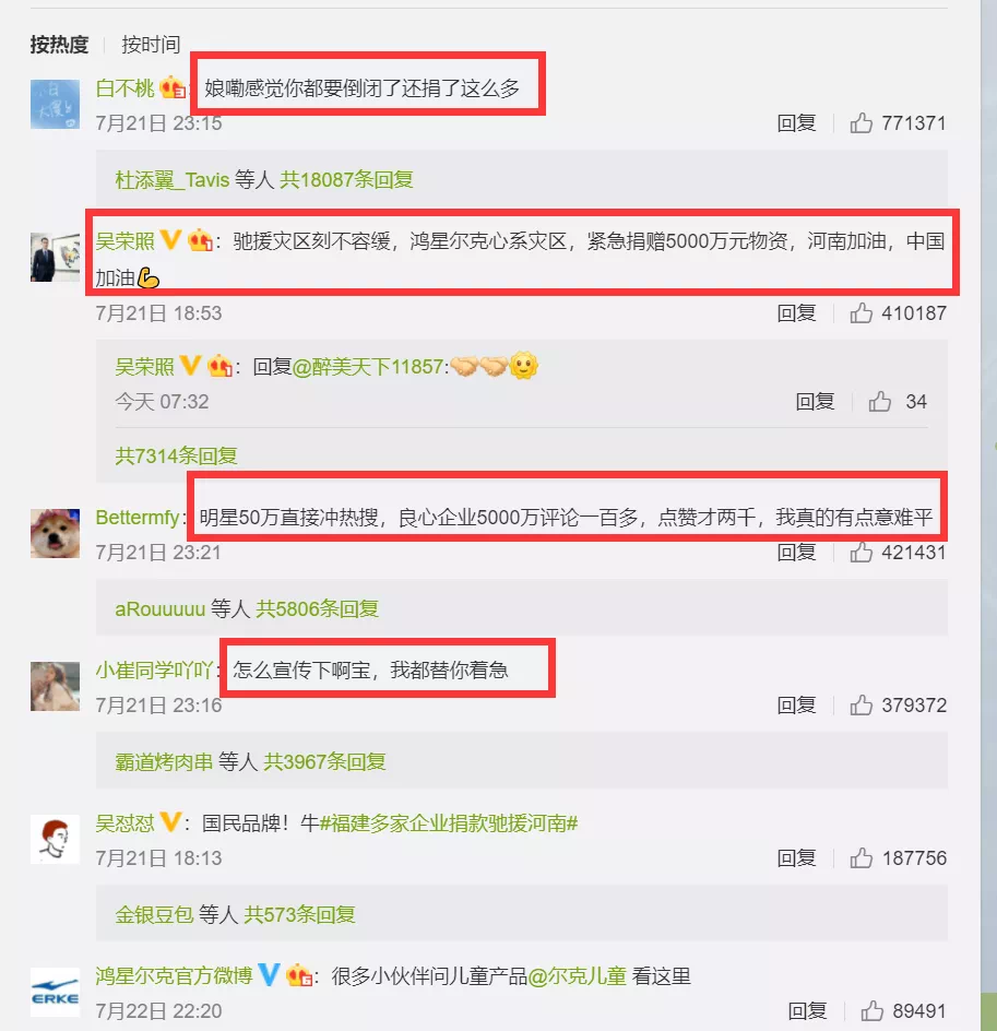 鸿星尔克们的直播抢购狂欢能持续多久？鸿星尔克们该如何趁势做好客户留存？插图4