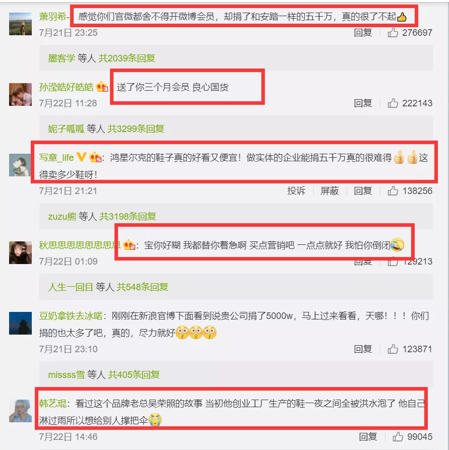 鸿星尔克们的直播抢购狂欢能持续多久？鸿星尔克们该如何趁势做好客户留存？插图5