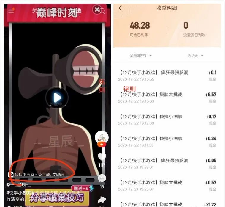 日赚1000+，0基础无门槛快手小游戏项目！插图4