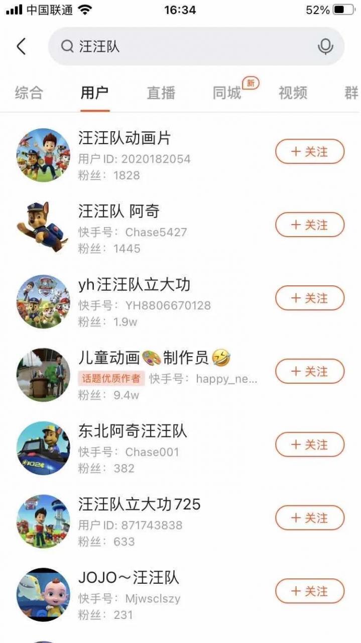 日赚1000+，0基础无门槛快手小游戏项目！插图9