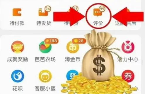 人人可做的兼职项目：“职业好评师”如何写好评月入过万元！插图3