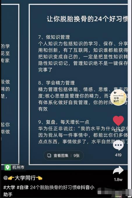 不要露脸不要剪辑，月入五千的抖音复制项目!插图