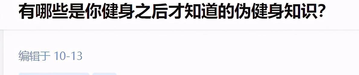 [知乎引流]干货分享：知乎引流经验，让你少走两年弯路。插图5