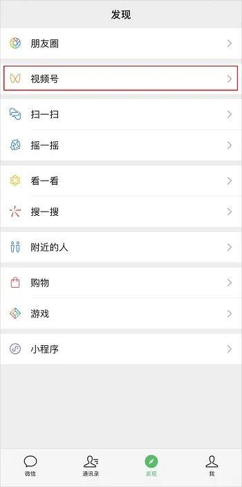 [视频号直播带货]视频号直播带货教程，手把手教你直播卖货插图1