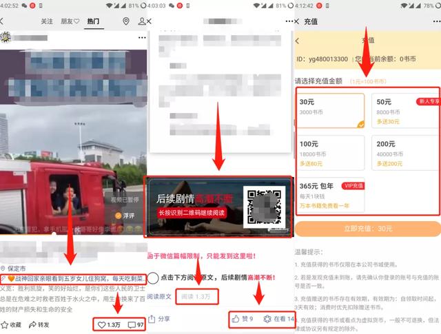 [视频号赚钱]视频号，人人可赚的4种赚钱模式插图10